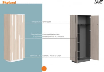 Комплект мебели для кабинета руководителя Line №1 Дуб светлый Белый