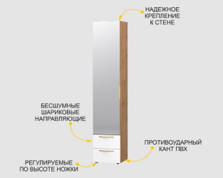 Шкаф-пенал (лев/прав) Монако 403.06
