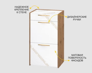 Тумба для обуви Монако 403.11