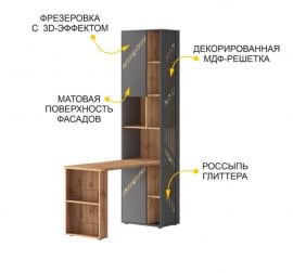 Стол-стеллаж (лев/прав) Монако 903 302 Дуб Вотан Оникс Графит