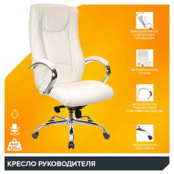 Кресло Еверпроф Кинг М Экокожа Кремовый / Everprof King M