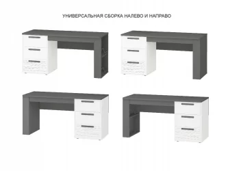 Стол для школьника Аляска 501.24