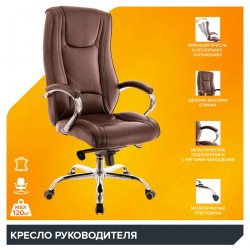Кресло Еверпроф Кинг М Кожа Коричневый / Everprof King M