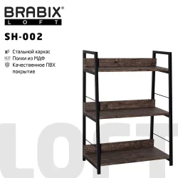 Стеллаж офисный BRABIX LOFT SH-002 Мореный дуб