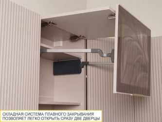 Шкаф-витрина кухонный (с системой плавного закрывания) Флоренция 107.81