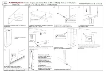 Шкаф-купе Хит-23-17-77 Париж Ясень шимо светлый