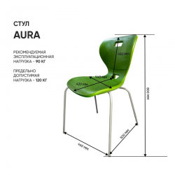 Стул универсального назначения АУРА (рост 6) Зеленый/Каркас полимерный хром / AURA