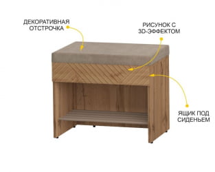 Банкетка Монако 402.03