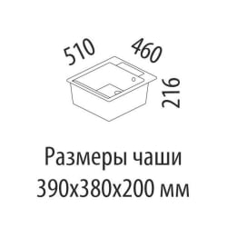 Мойка врезная М17 черная