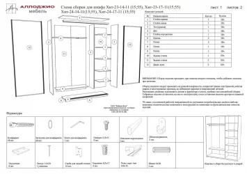 Двустворчатый шкаф Хит-23-12-11 Аруба Венге