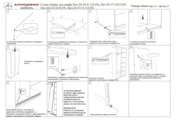 Двустворчатый гардеробный шкаф Хит-23-14-15 Ясень шимо темный