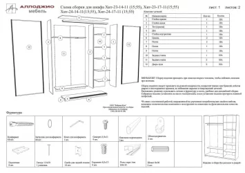 Шкаф купе 2-ух дверный Хит-24-14-77 Париж Ясень шимо темный
