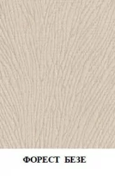 Детское кресло -кровать Голливуд форест безе,арена бежевая