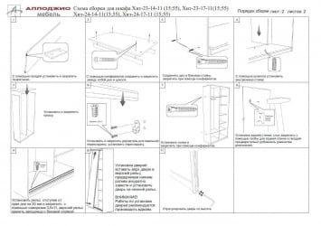 Шкаф-купе с фотопечатью Хит-23-14-77 Лондон Ясень шимо светлый