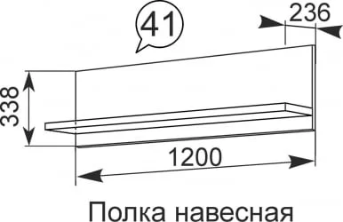 Полка Виктория 41