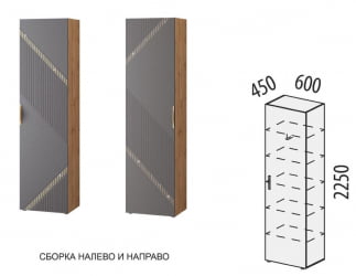 Шкаф-пенал (лев/прав) Монако 605.16