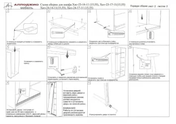 Длинный шкаф Хит-24-20-111 Ясень шимо темный