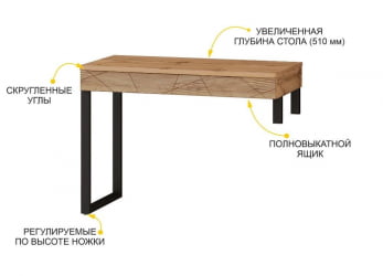 Стол письменный Джерси 602.62