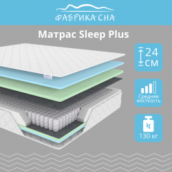 Матрас Sleep Plus 80x190