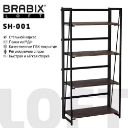 Стеллаж офисный BRABIX LOFT SH-001 Мореный дуб