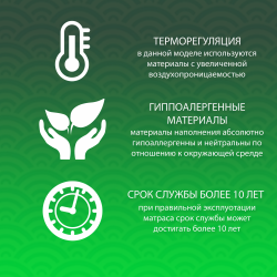 Матрас Eco 80x190