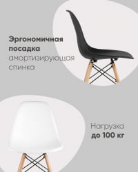Стул Еамес Стйле ДСВ бежевый 4 шт. комплект (разборный каркас) / Eames Style DSW