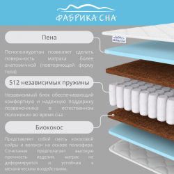 Матрас Sleep Hard 160x190