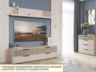 ТВ тумба Кашемир 608.03