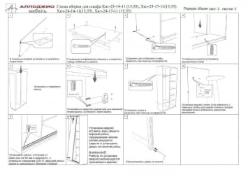 Шкаф купе 2-ух дверный Хит-23-12-77 Орхидея Ясень шимо светлый