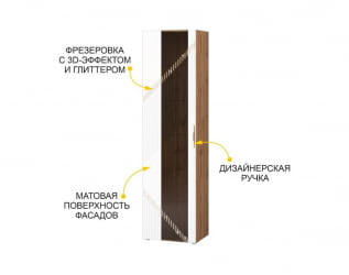 Модульный шкаф в гостиную Монако 606.06 Дуб Вотан / Белый шпон/ Альпийский белый