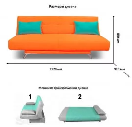 Диван MANGO 2 (2 категория) Бирюзовый Оранжевый
