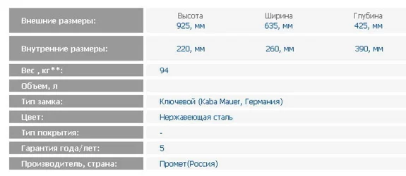 Депозитная ячейка DB-8S