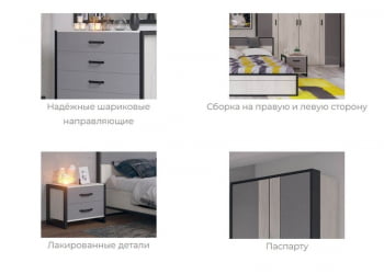 Комплект мебели для спальни Техно №5 Дуб Крафт белый Серый шифер