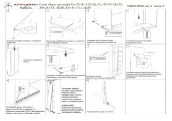 Шкаф купе 2-ух дверный Хит-23-14-11 Ясень шимо темный