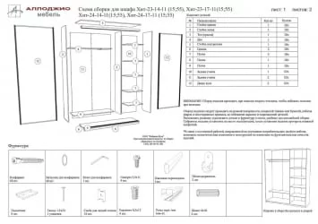 Шкаф купе 2-ух дверный Хит-24-12-55 Ясень шимо светлый