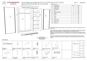 Шкаф купе 2-ух дверный Хит-24-14-55 Аруба Венге