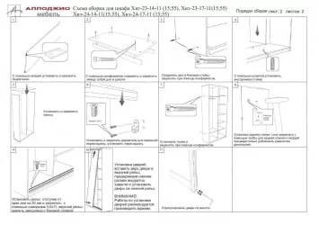 Шкаф-купе Хит-24-20-111 Ясень шимо светлый