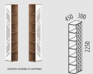 Стеллаж торцевой (лев/прав) Монако 403.15