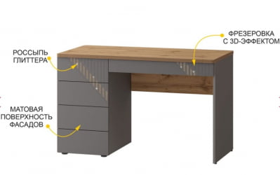 Туалетный столик Монако 902.24 Дуб Вотан Оникс Графит