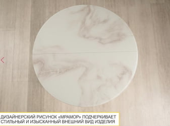 Круглый раздвижной стол Орфей 51 (02) Мрамор бежевый