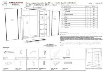 Шкаф купе 2-ух дверный Хит-23-14-15 Дуб млечный
