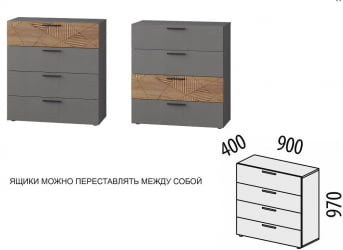 Комод Джерси 602.32