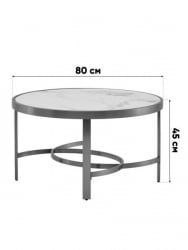 Журнальный столик Адриана 80*80 см светлая керамика