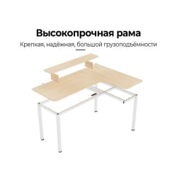 Геймерский стол EUREKA EUREKA L60R-MW, Maple