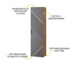 Шкаф-пенал (лев/прав) Монако 605.16