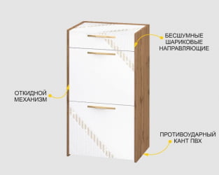 Тумба для обуви Монако 403.11