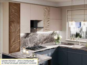 Шкаф-пенал кухонный (лев/прав) Флоренция 107.31