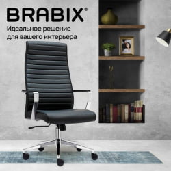 Кресло руководителя БРАБИКС ПРЕМИУМ Соло ЕКС-730, алюминий, хром, экокожа, черное / BRABIX PREMIUM Solo EX-730,