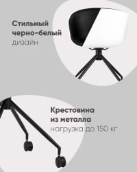 Кресло офисное LIBRA пластик белый экокожа черная на колесиках