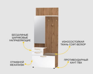 Мини-прихожая с крючками (лев/прав) Монако 403.08